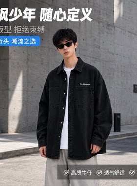 软！挺！帅！的牛仔衬衫外套