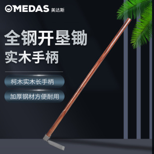 除草野外多功能长柄锄头家用小型木把农用砍草三角开沟四齿铲工具