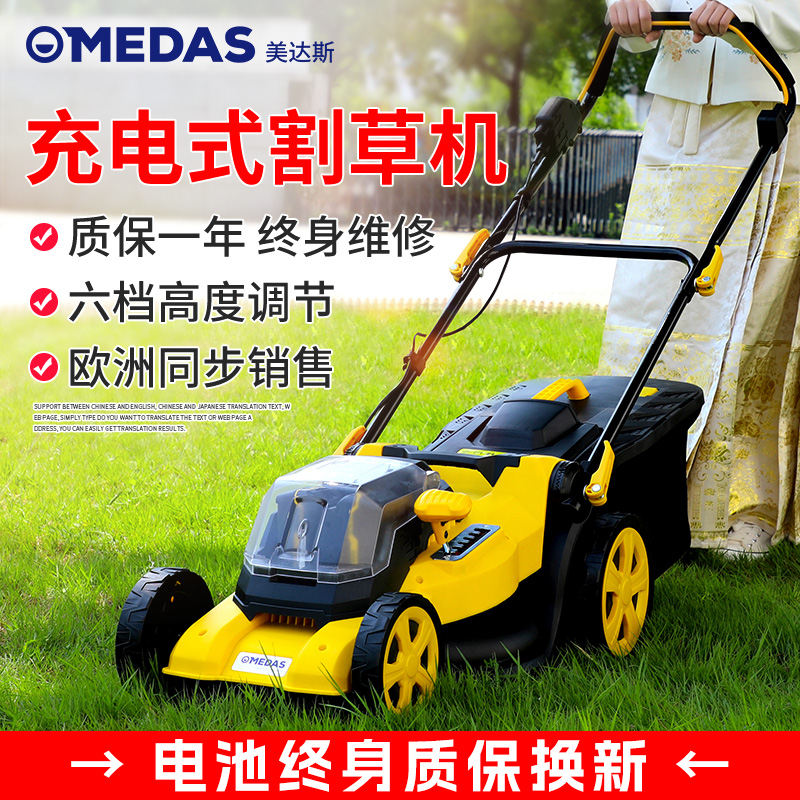 电动手推式草坪修剪机