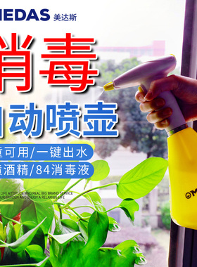 消毒喷雾机器电动喷壶园艺浇花锂电气压式喷雾家用浇花洒水84酒精