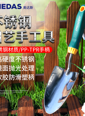 MEDAS美达斯 除草神器园艺工具套装松土盆栽种植家用种花工具