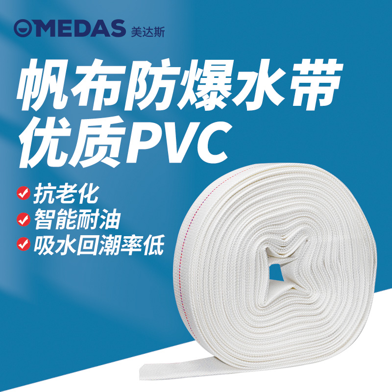 花园灌溉MEDAS潜水泵pvc水带