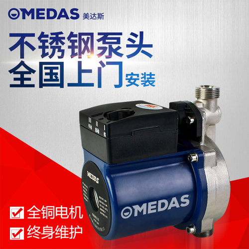 medas美达斯自动循环增压泵