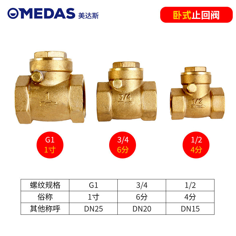 家用增压泵止回阀 黄铜止回阀4分6分1寸 全自动水泵单向阀