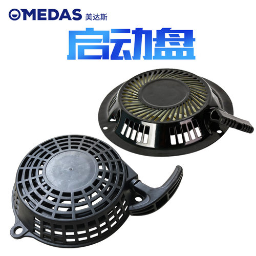 MEDAS达斯汽油割草机火花塞