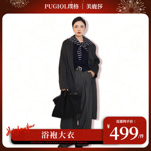 【浴袍大衣-美鹿莎专属】新款秋冬浴袍款女宽松收腰毛呢外套8881