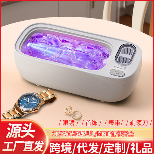 超声波清洗机洗眼镜机家用首饰牙套珠宝隐形眼镜清洁大容量