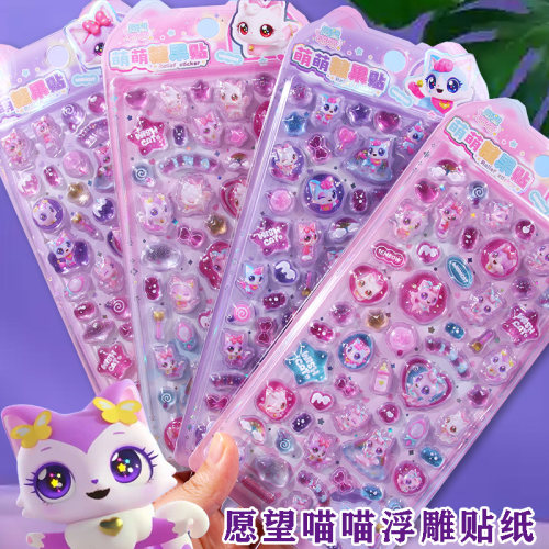 愿望喵喵浮雕贴纸贴画手机壳装饰