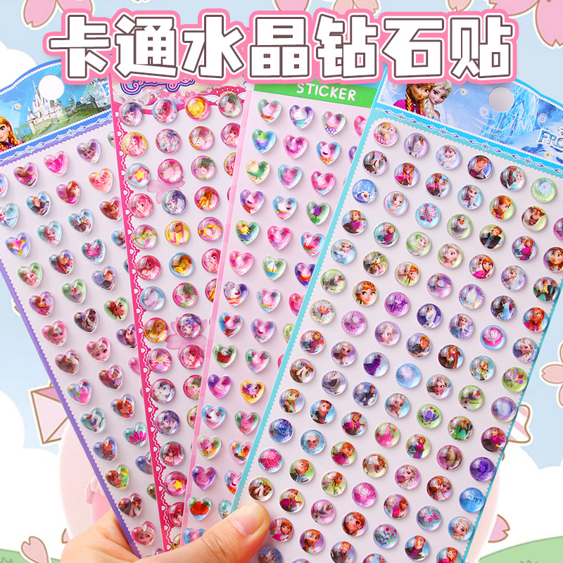 冰雪奇缘钻石水晶贴画儿童卡通公主女孩装饰宝石贴纸幼儿园奖励粘
