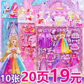 公主换装 秀双层3d立体泡泡贴纸儿童女孩宝宝自粘贴画卡通玩具粘贴