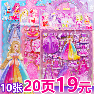 公主换装秀双层3d立体泡泡贴纸儿童女孩宝宝自粘贴画卡通玩具粘贴