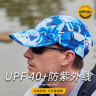 户外男士 跑步运动男女速干帽子 登山帽三折棒球帽可折叠花色帽韩版