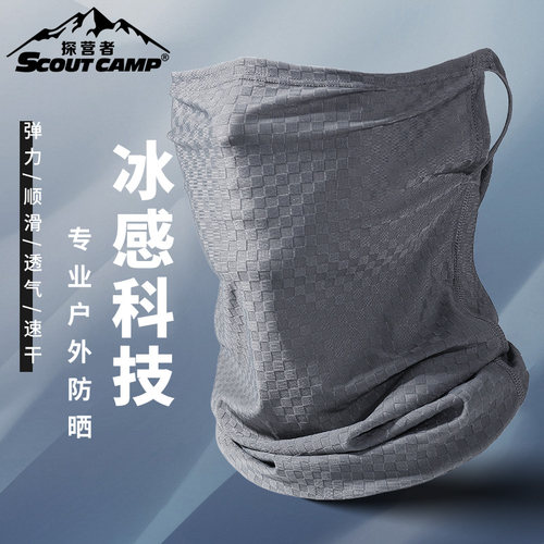 防晒冰丝面罩防紫外线