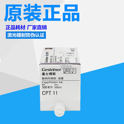 原装基士得耶CP6401C 6402C 6403C 6450 6454 6452CCPT11油墨版纸