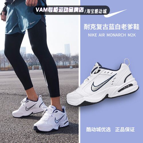 耐克男子M2K老爹鞋跑步鞋