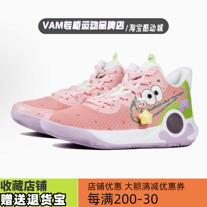 耐克球鞋定制Nike KD Trey5海绵宝宝派大星复古百搭男子篮球鞋