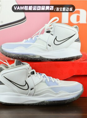 Nike耐克 Kyrie 8 Infinity 欧文8男子中帮运动篮球鞋DC9134-102