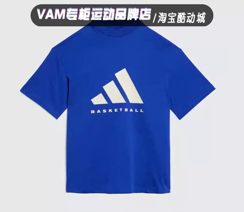 Adidas阿迪达斯男女篮球系列半高领运动透气宽松短袖T恤 IX1967