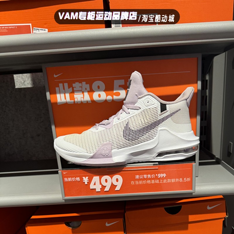 Nike耐克 Air Max Impact 3 男子中帮气垫实战篮球鞋 DC3725-101