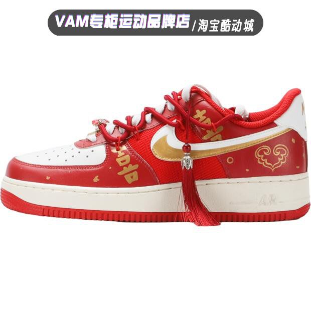 定制球鞋 特惠样鞋Nike Air Force 1 Low红金色婚鞋手绘涂色板鞋