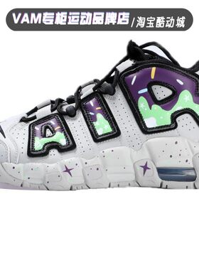 定制球鞋特惠样鞋 Nike Air More Uptempo 巴斯光年配色篮球鞋