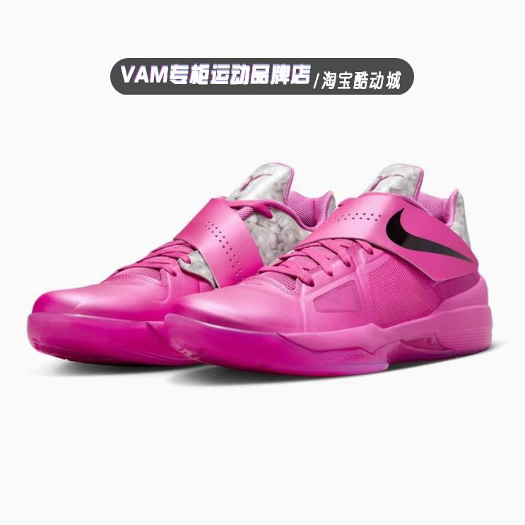 耐克Nike KD 44代粉色耐磨缓震舒适低帮男子实战篮球鞋HF9098-600