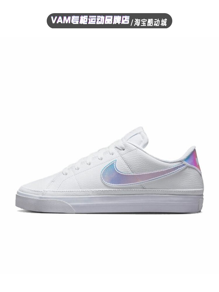 耐克女子运动休闲小白鞋低帮板鞋