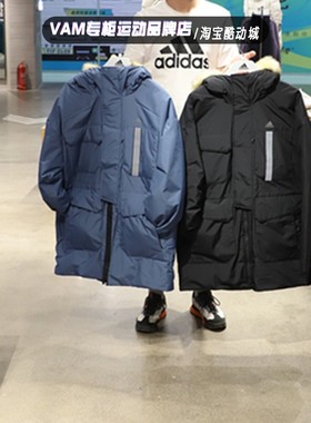 阿迪达斯男冬季户外羽绒服中长款防风连帽保暖外套 IS0367 IS0366