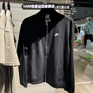010 NIKE耐克运动训练外套男子立领拉链针织防风休闲夹克FQ3427