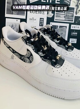 定制球鞋 耐克Nike Air Force 1 AF1男女鞋 鸳鸯腰果花 低帮板鞋