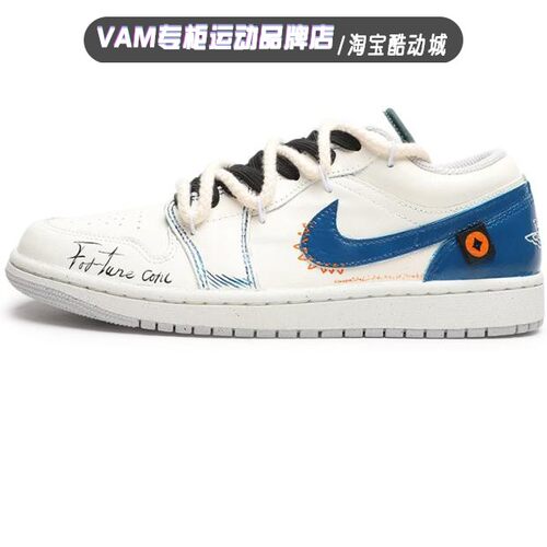 定制球鞋 特价清仓 Nike Air Jordan 1 AJ1来财 蓝白拼接低帮板鞋