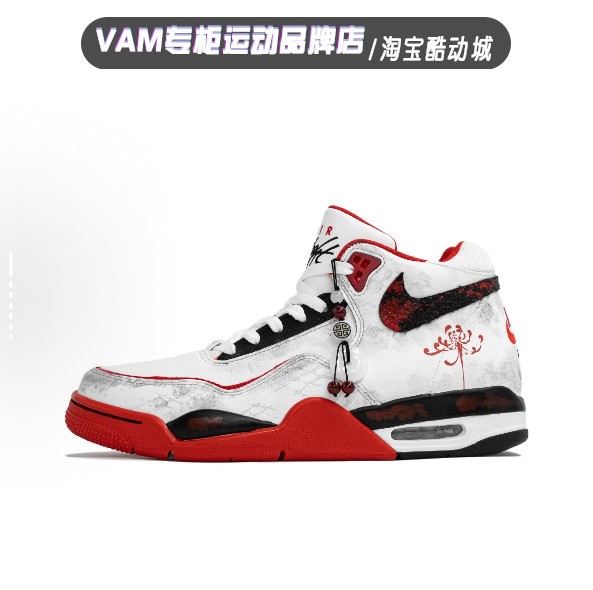 定制球鞋 Nike Flight Legacy 万花弄 男复古中帮 气垫缓震篮球鞋