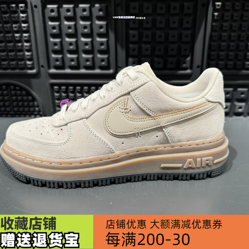 耐克空军一号男鞋Air Force 1 Luxe AF1厚底 低帮板鞋 HV2531-100