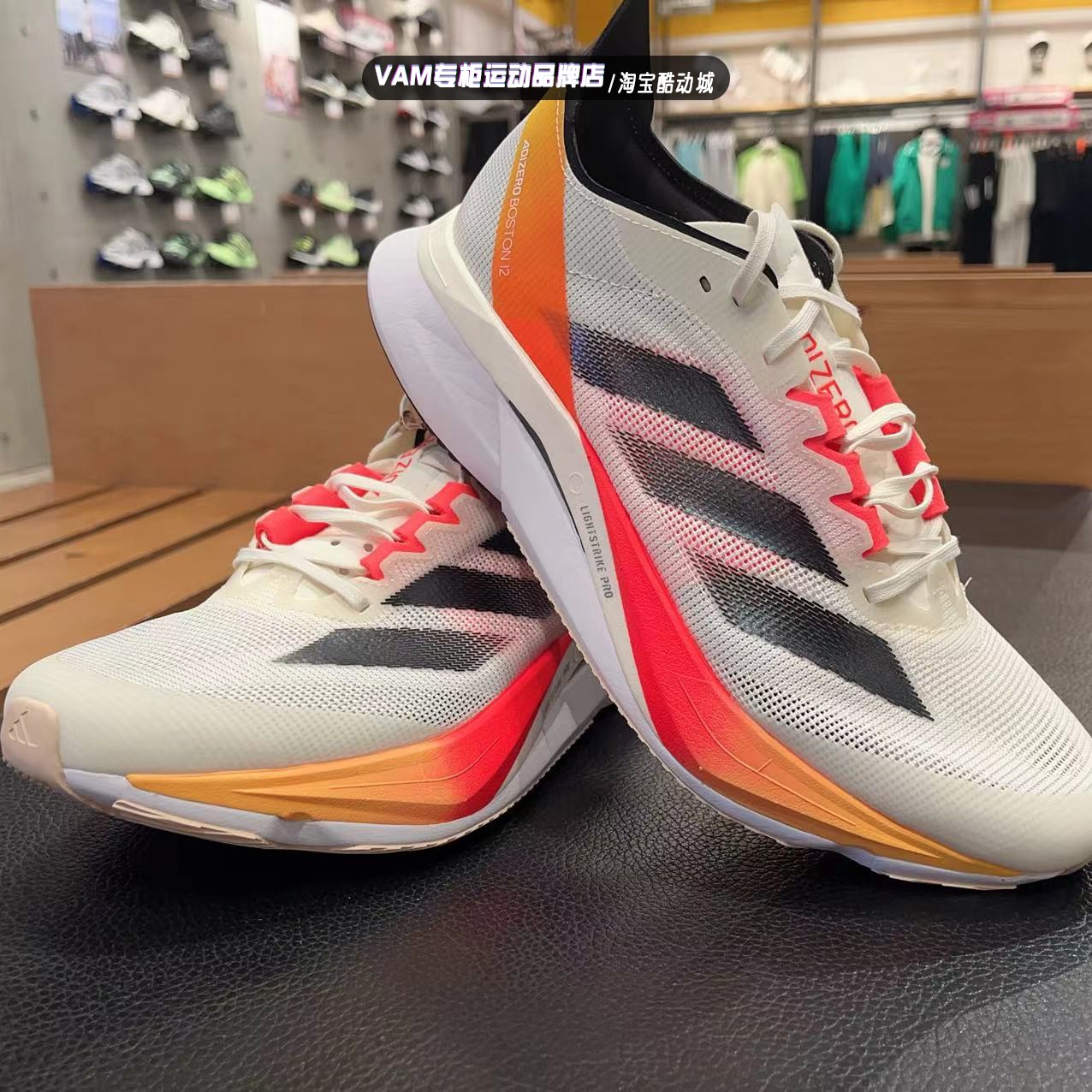 阿迪达斯Adidas Adizero Boston12波士顿缓震专业跑步鞋 IG3320