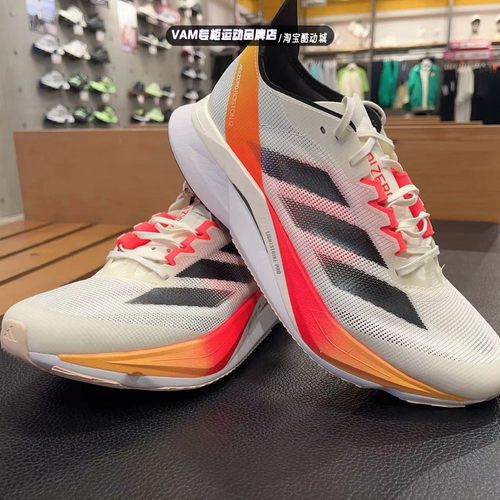 阿迪达斯Adidas Adizero Boston12 波士顿缓震专业跑步鞋 IG3320