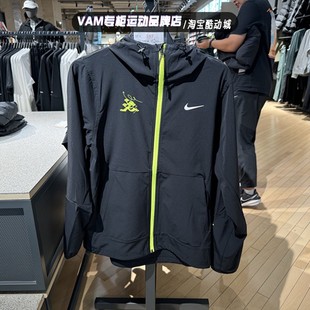 Nike耐克男子2024冬新款 010 拒水防风训练跑步梭织连帽外套HQ4735