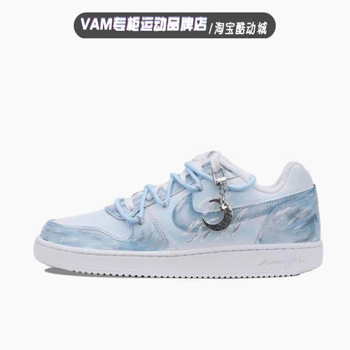 【定制球鞋】Nike EBERNON 晕染 水波纹 低帮板鞋 男女同款浅蓝色