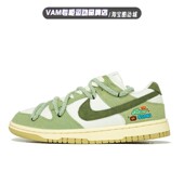 Low 青提柠檬 低帮板鞋 Nike 耐克女鞋 Dunk 解构 定制球鞋 抹茶