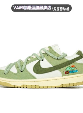 定制球鞋 Nike Dunk Low 青提柠檬 抹茶 解构 耐克女鞋 低帮板鞋