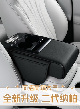 通用中央扶手箱增高原车皮革纳帕工艺皮车载纸巾盒水杯架无损安装