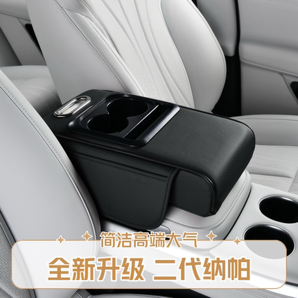 通用中央扶手箱增高原车皮革纳帕工艺皮车载纸巾盒水杯架无损安装