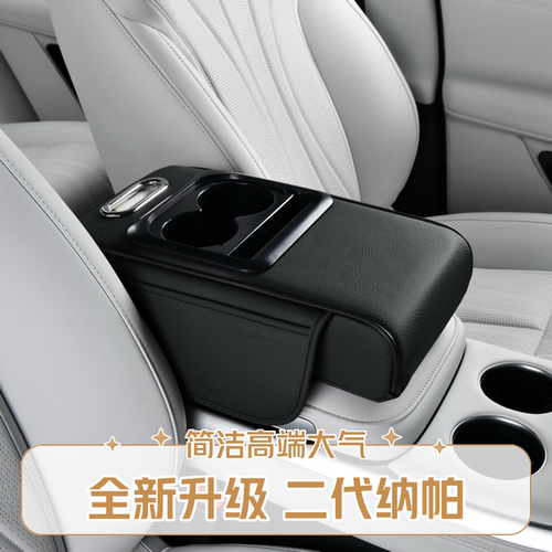 原车皮纹中央扶手箱增高垫大众朗逸速腾帕萨特迈腾途观L途岳新锐