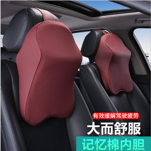 瑞玛斯汽车头枕护颈皮革四季