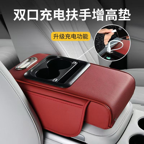 瑞玛斯五合一车载扶手箱增高垫