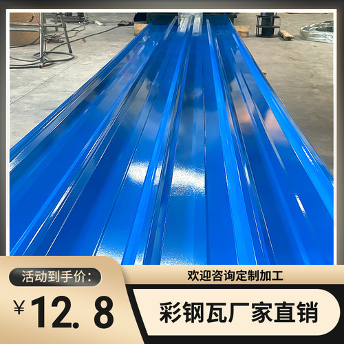 镀锌板瓦彩钢瓦瓦楞屋面墙体使用压型铁板雨棚