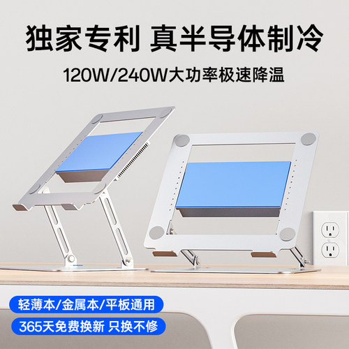 高优格大功率半导体制冷散热器