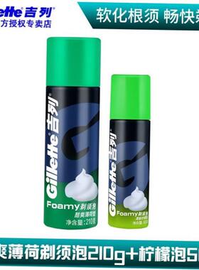Manual Shaver Foam Shaving Cream Shaving Gel 剃须刀泡沫