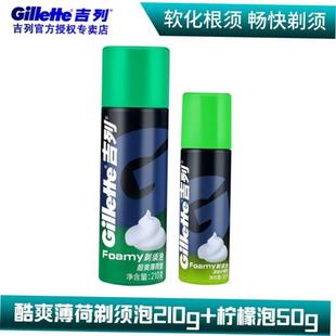 Manual Shaver Foam Shaving Cream Shaving Gel 剃须刀泡沫