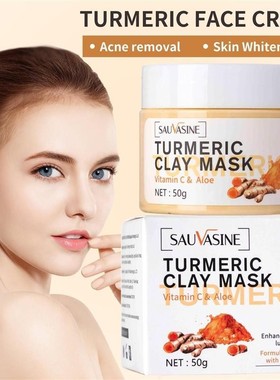 现货SAUVASINE Turmeric ClayMask 姜黄泥膜保湿滋润面部护理