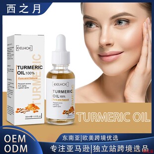Turmeric Dark Spot Correcting Serum Face Care Spot Moisturis
